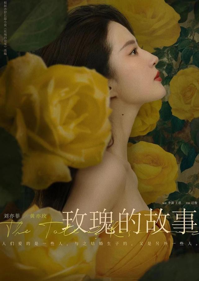 刘亦菲斩男也斩女 虚拟魅力，娱乐无限