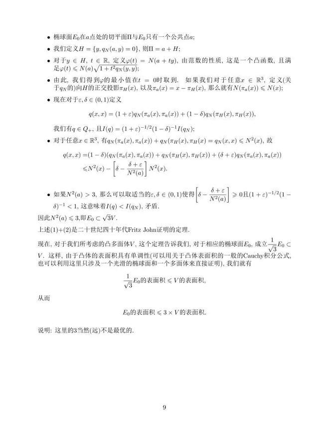 北大博士挑战姜萍竞赛题7题仅对1道 数学奇才少女引热议