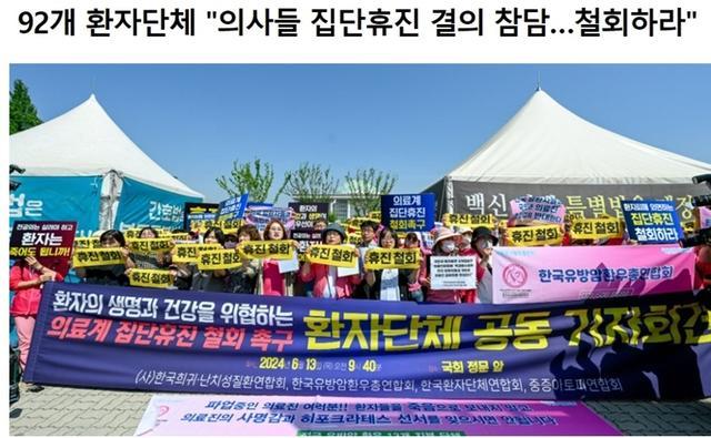 韩总统称将严肃处理医生停诊行为 医界抗议升级