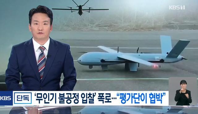 韩媒曝韩军用无人机抄袭中国无人机设计