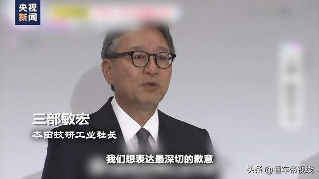 本田召开股东大会 社长就违规认证道歉，强化电动化战略