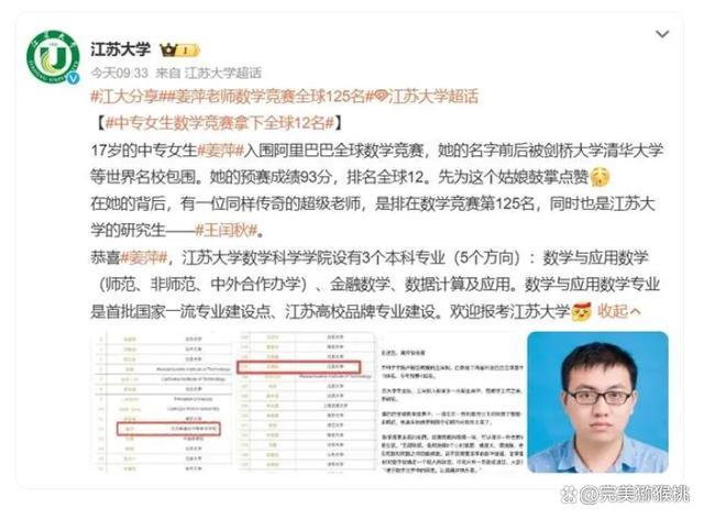 丘成桐：女生不适合学数学是误导 ——教育公平与女性潜力