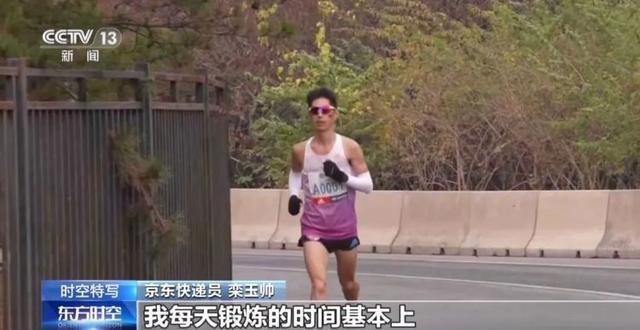 快递小哥跑进巴黎奥运会 首个中国大众跑者亮相奥运赛场