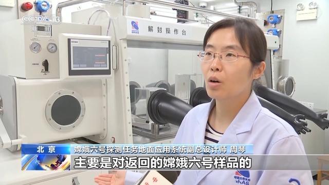 月球样品实验室已做好准备迎接月壤 揭秘月球背面之谜