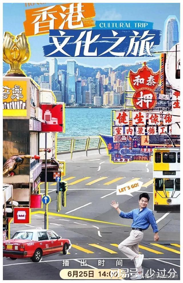 董宇辉访谈霍启刚同游香港