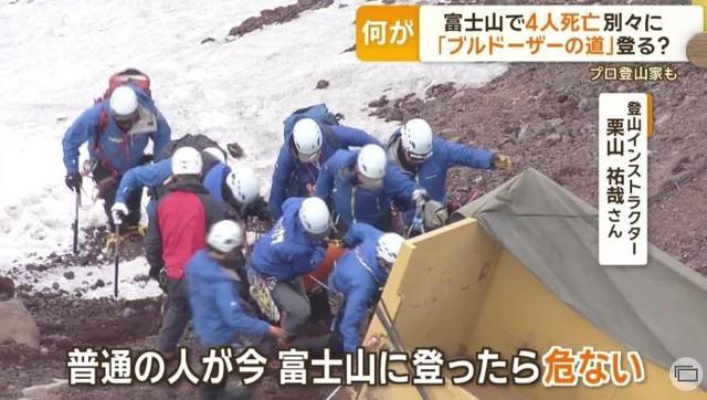 日本富士山发现三名濒死人员 登山安全警钟再响