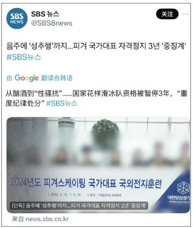 韩国花滑性丑闻又牵出黑教练 冠军选手陷风波
