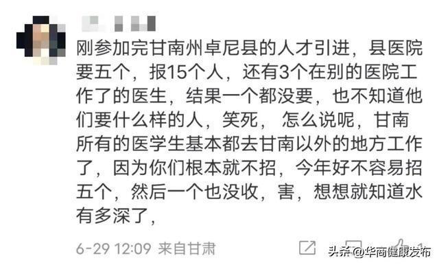 黑龙江一县倡议考生学医承诺安排岗位 破解基层医疗人才困境