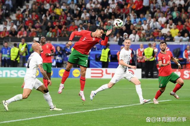 欧洲杯1/8决赛：葡萄牙vs斯洛文尼亚 C罗打破球荒带队晋级？