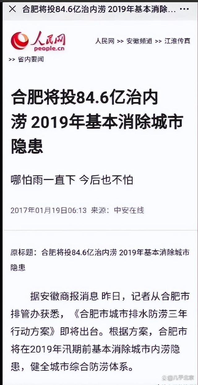 专业人士分析如何解决合肥河水倒灌 提前放干南淝河的智慧之举