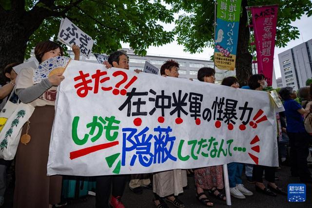 日本政府隐瞒驻日美军性侵女性案件 官方抗议与瞒报丑闻