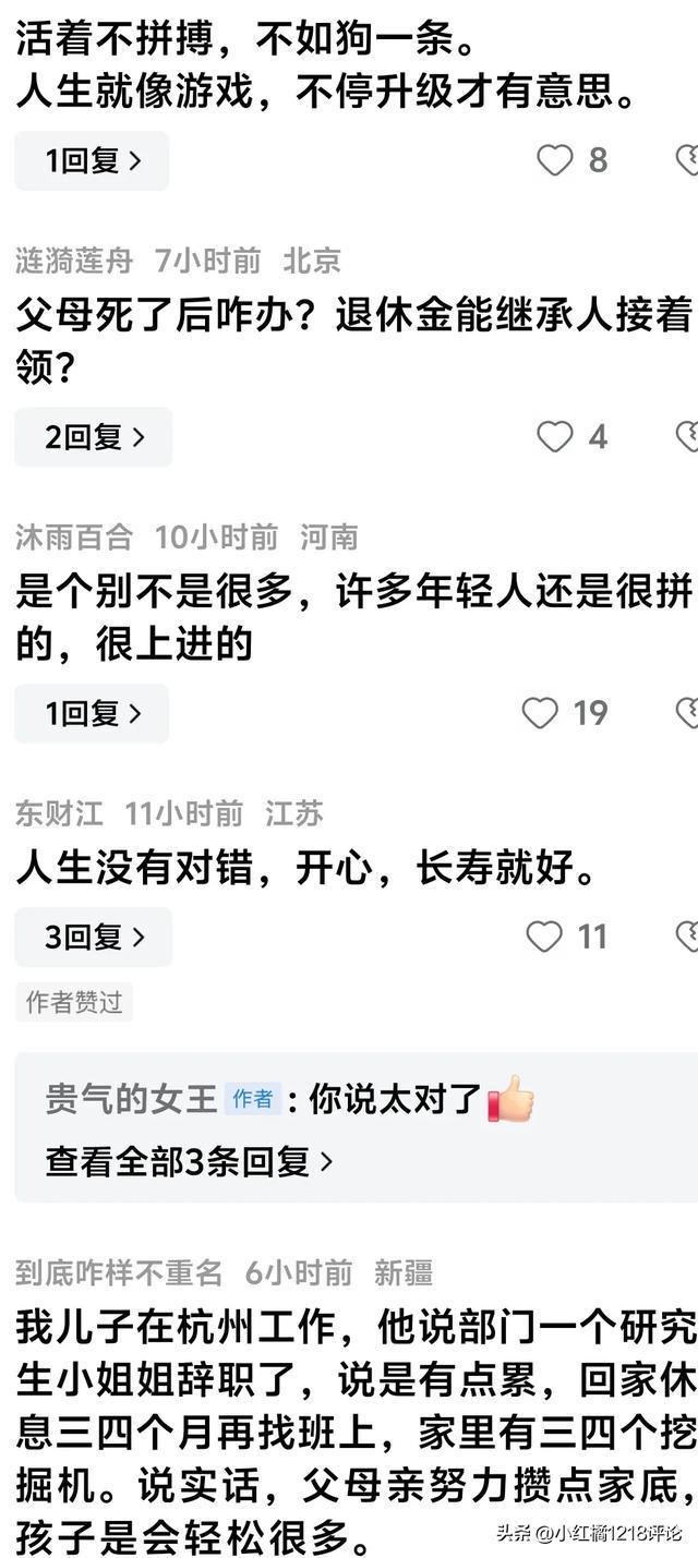 江浙沪很多独生子女根本不上班，毕业就在家躺平，偶尔考考公务员 啃老or选择自由？