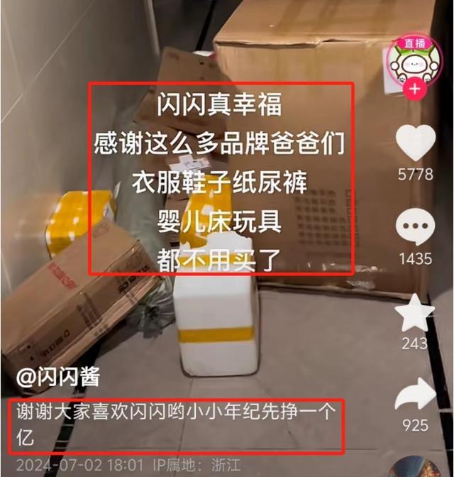 黄一鸣赚大发了！女儿闪闪广告接不停，把王思聪的流量成功转化！打造带货新星