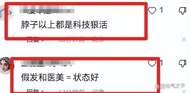 蔡明，翻车了！才62岁的她怎么就老成这样？优雅精致的老去太难了