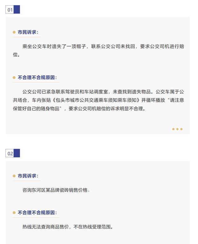 12345咋成了许愿池？要求重新组织高考、想查询丈夫工资……