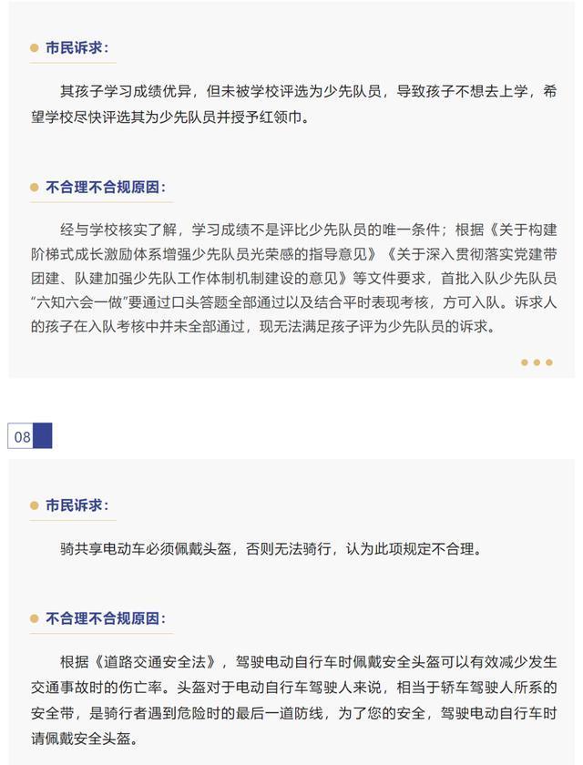 12345咋成了许愿池？要求重新组织高考、想查询丈夫工资……