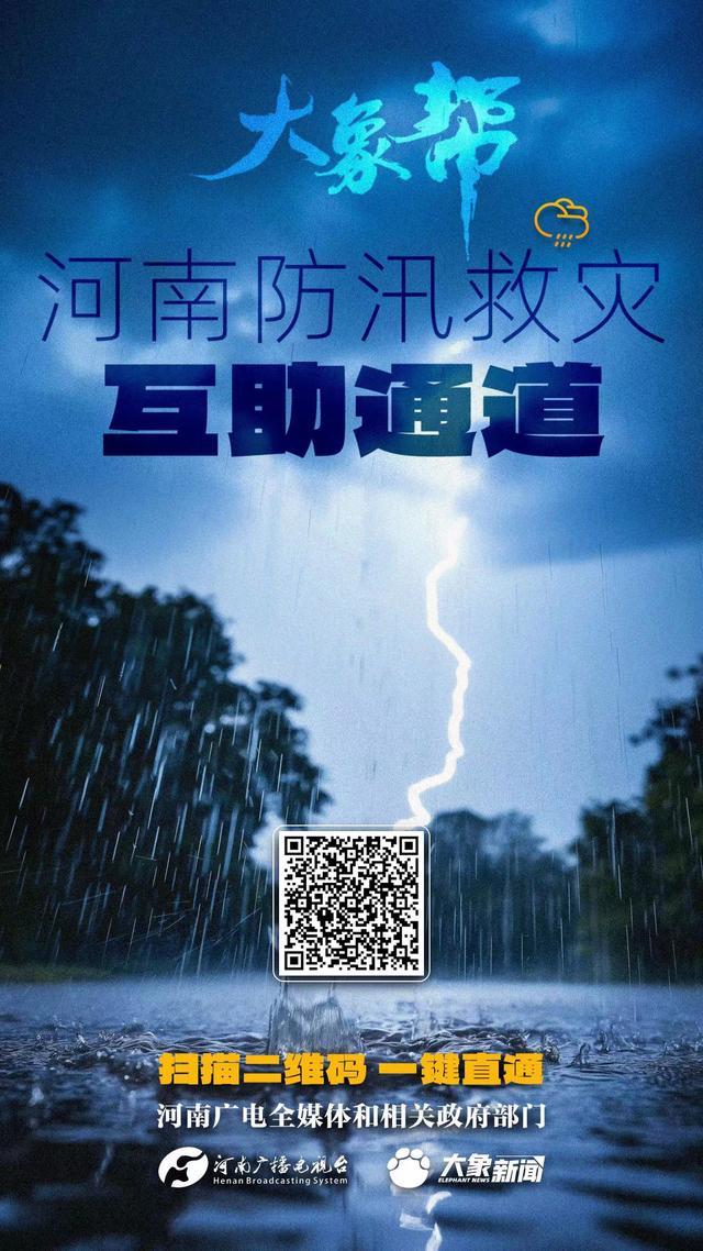 郑州地铁线网车站运营正常 暴雨中坚挺，出行无忧