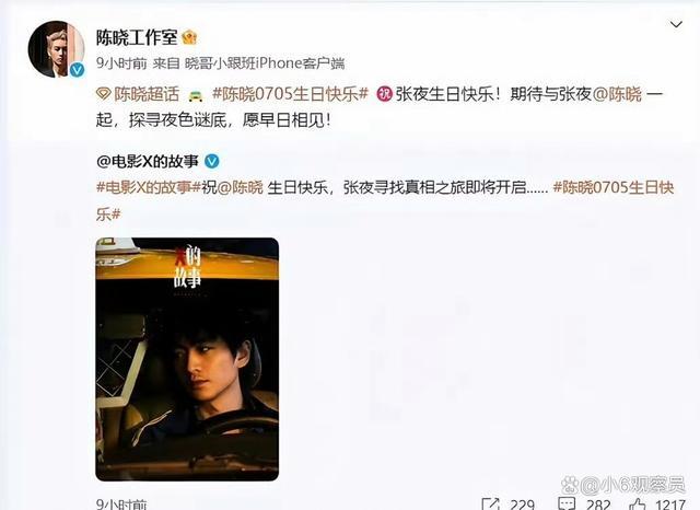 陈晓生日不见陈妍希表示,与另外女生深夜聚餐,对方曾公开表好感