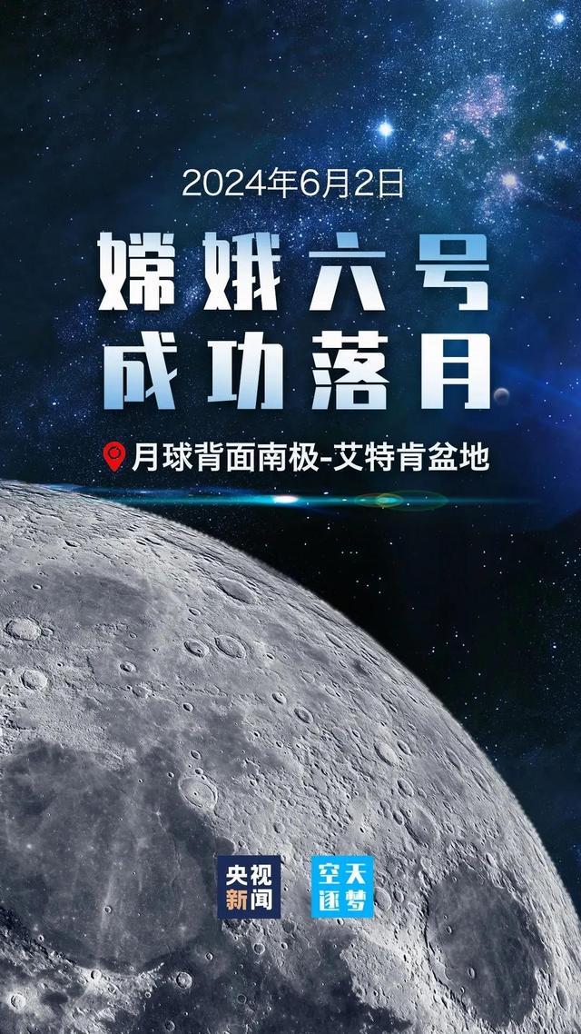 中国航天的6月高光时刻