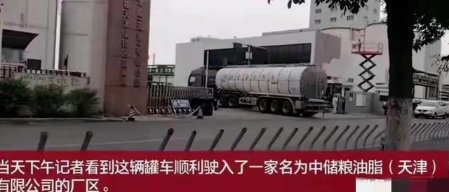 实探中储粮油厂：空停二十余辆油罐车，司机称会对罐体检测