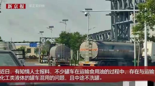 实探中储粮油厂：空停二十余辆油罐车，司机称会对罐体检测