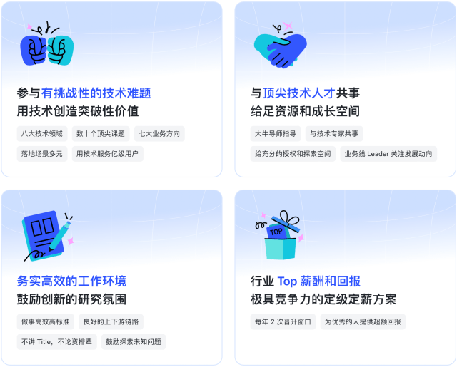 字节跳动“筋斗云人才计划”启动，面向全球高校招聘顶尖技术人才 吸引未来科技领袖