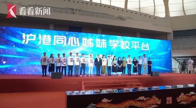 750名香港学生上海六日行 深化沪港情缘，共庆中华盛事