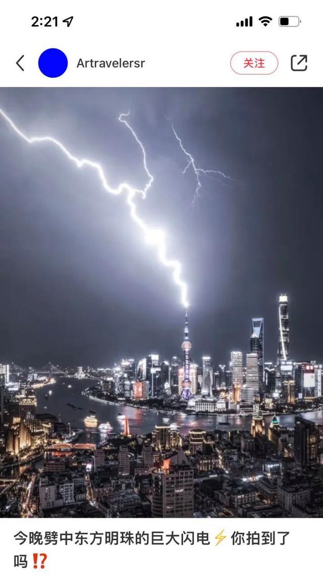 上海东方明珠遭“雷击”？官方回应 防雷系统完好，安然无恙