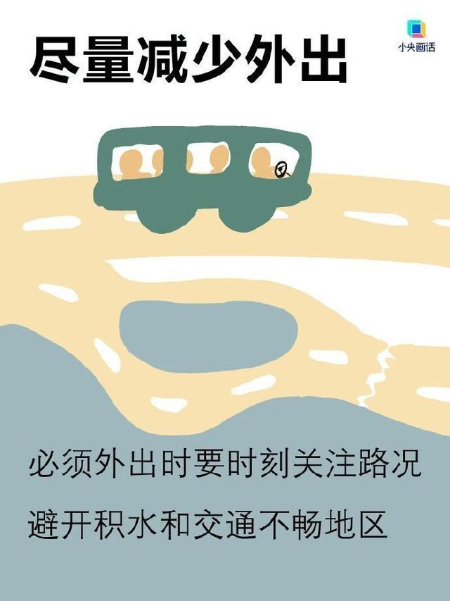 北京启动全市防汛四级应急响应 防范山洪泥石流灾害