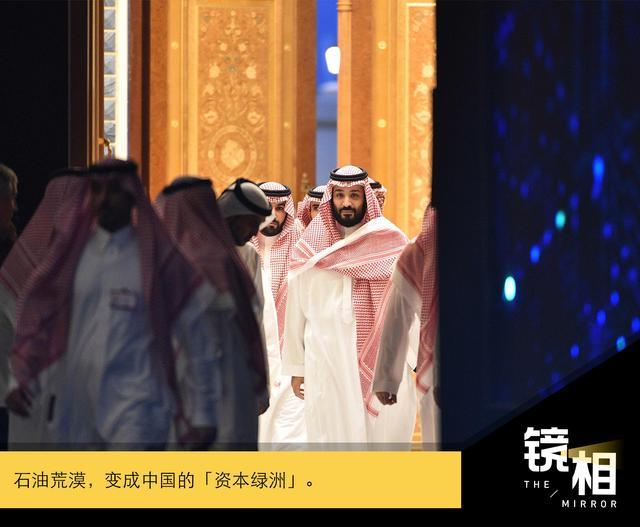 沙特资本涌入中国，投了谁？怎么投？