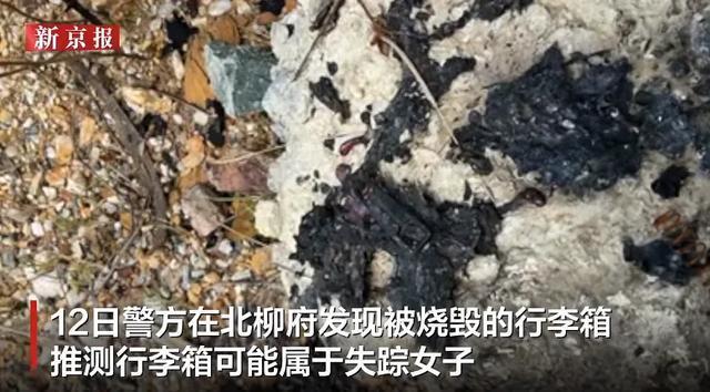 中国女子在泰遭绑架后疑似被撕票：警方发现人体腿部残骸，女子微信账号却在澳门消费