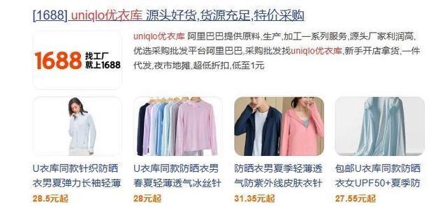 优衣库在中国失去性价比 平替时代的选择困境