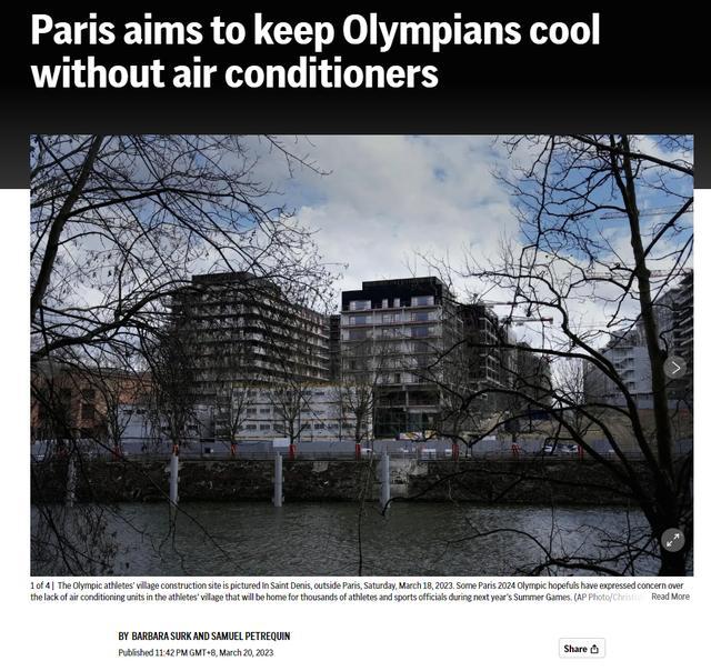 巴黎奥运会空调真相：允许自费便携式安装