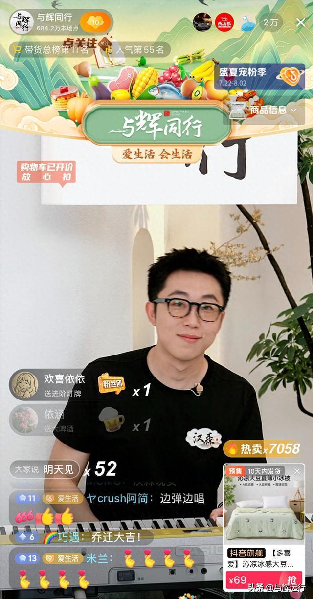 媒体：董宇辉是一位搭桥者