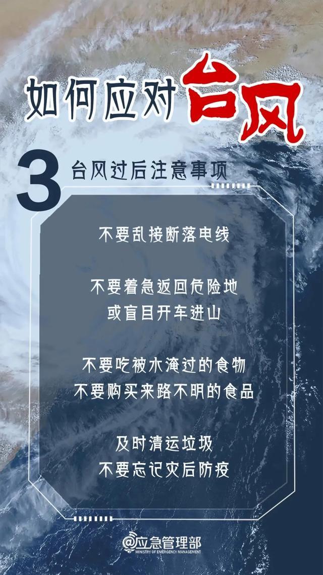 格美"路径调整 浙江福建将有大到暴雨：正面来袭 防汛警戒！