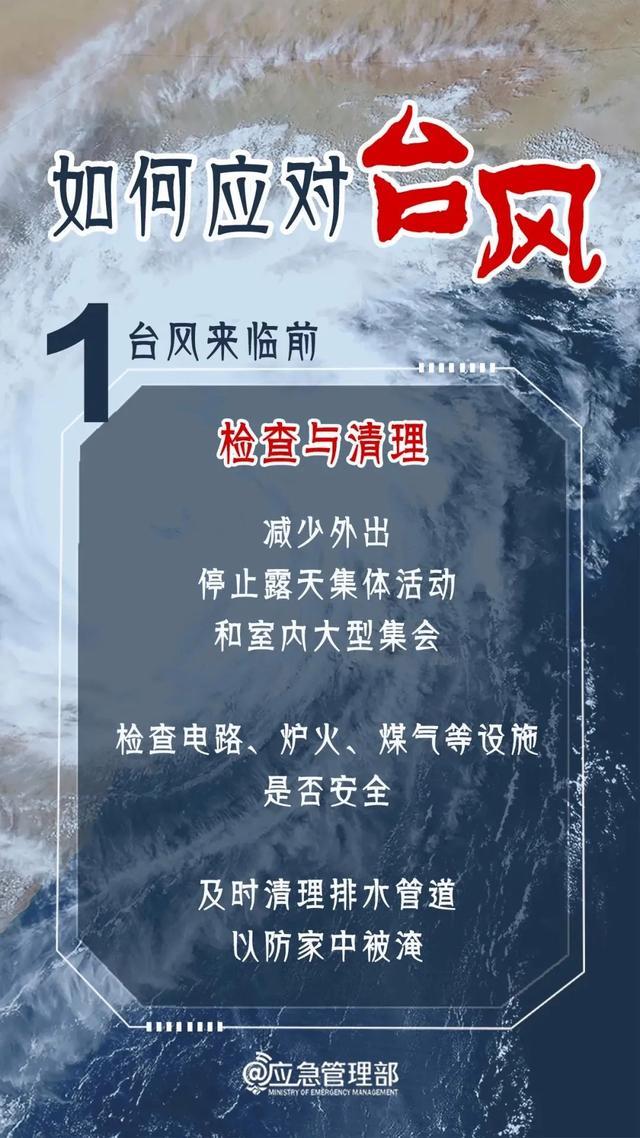 格美"路径调整 浙江福建将有大到暴雨：正面来袭 防汛警戒！