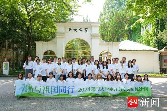 500位台湾青年深度打卡苏州 体验苏城古今魅力之旅