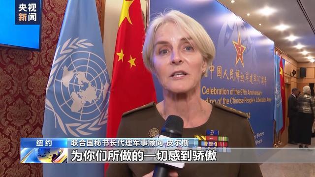 联合国官员：中国为维和提供坚定力量，维和行动彰显中国贡献