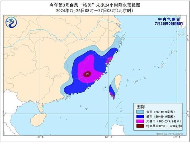 台风格美今天傍晚将移入江西 多地严阵以待防台风