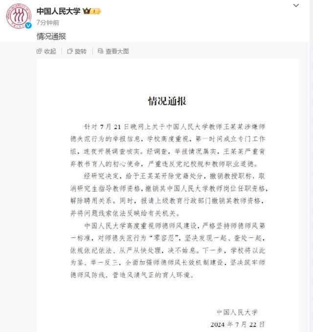 陕师大性骚扰女毕业生副教授被解聘 斩断校园性骚扰黑手