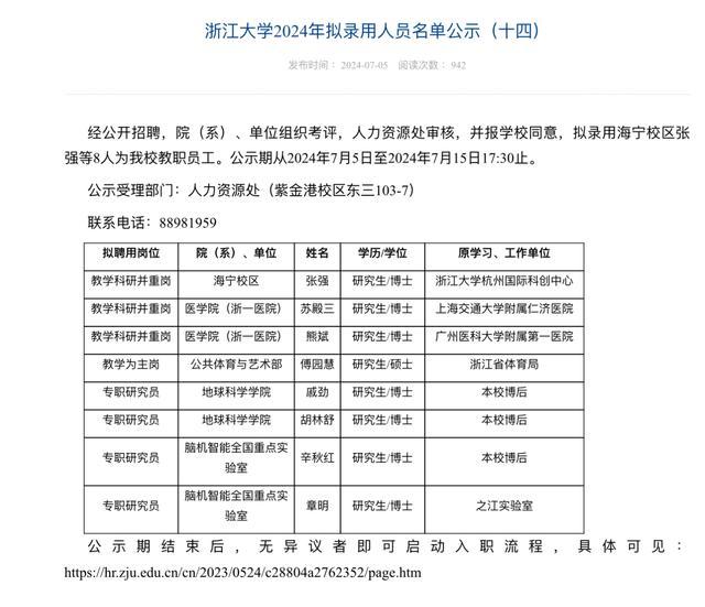 她是全民表情包，不满成绩把自己抓出血痕，洪荒少女将入职浙大 体育冠军变身临安体验官