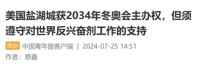 中国游泳选手信息泄露引发担忧，“可能涉嫌违法”