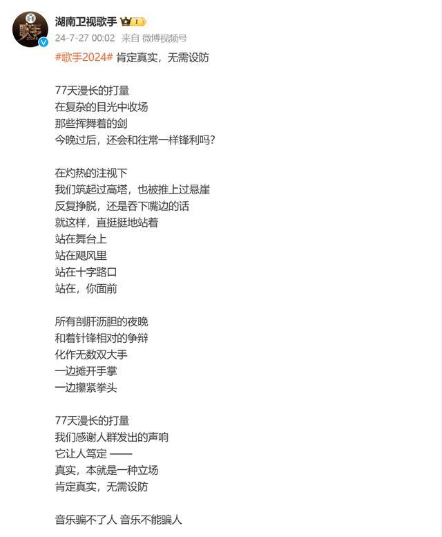 《国产在线资源全集》那英回应夺冠：知道肯定会有质疑，直言敢接受负面评价