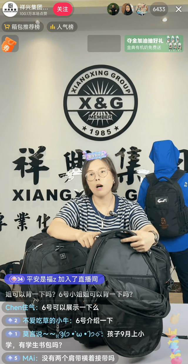 北京奥运会背包生产商缝纫机踩冒烟 订单爆满赶工忙