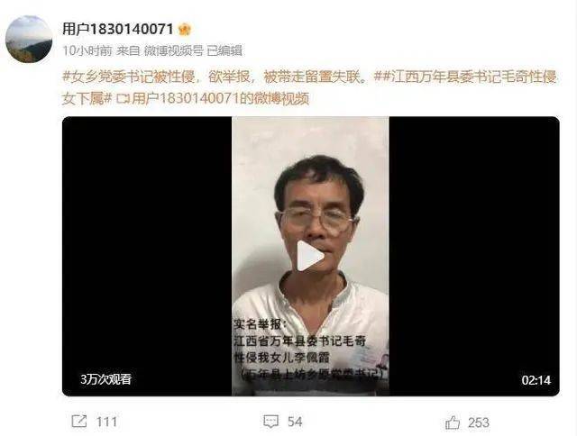 县委书记性侵的女干部已死?当地辟谣 网传死亡系谣言！