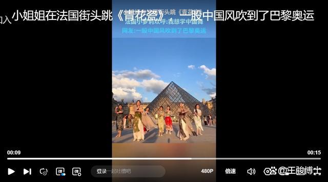 中国女生在巴黎街头跳青花瓷 文化之美惊艳世界