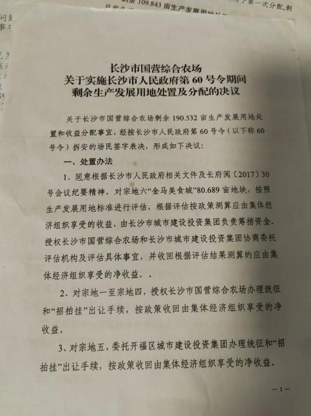 长沙8死撞人案背后是拆迁纠纷 公众聚焦拆迁矛盾