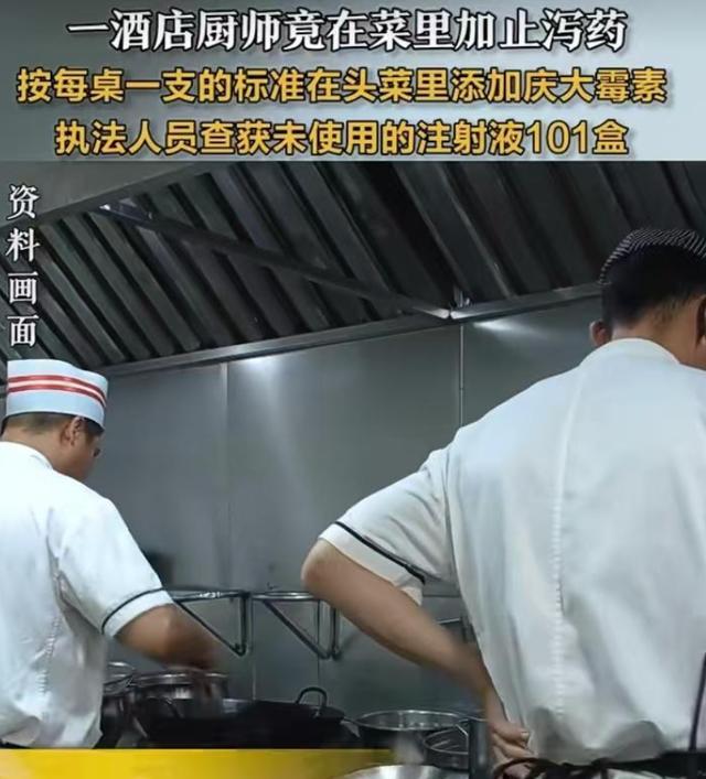 厨师在菜里加庆大霉素被判刑 竟然是为防顾客腹泻