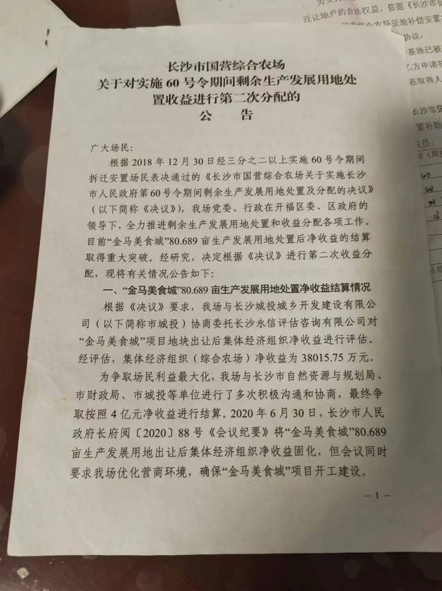 长沙8死5伤撞人案调查 拆迁安置纠纷引关注