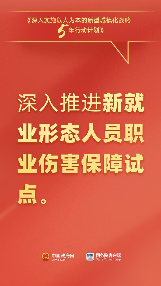 事关落户、社保等！国务院最新发布